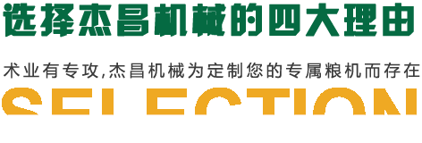 大米加工設備